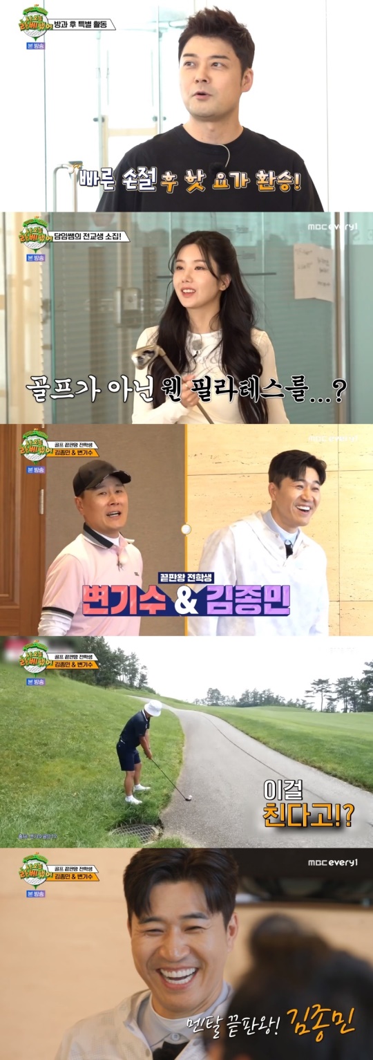 MBC every1 '나 오늘 라베했어' 캡처