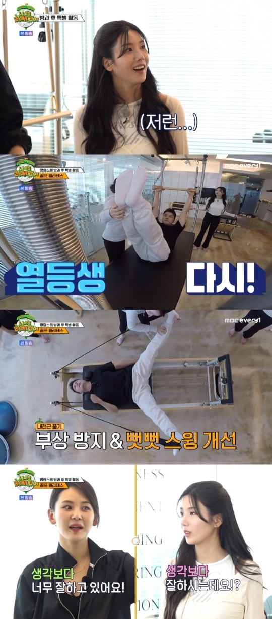 MBC every1 '나 오늘 라베했어' 캡처