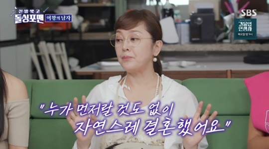SBS '돌싱포맨' 캡처