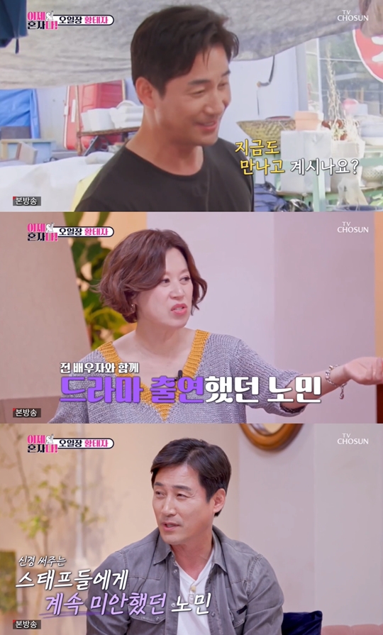 TV조선 ‘이제 혼자다’캡처