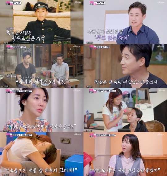 사진=TV CHOSUN