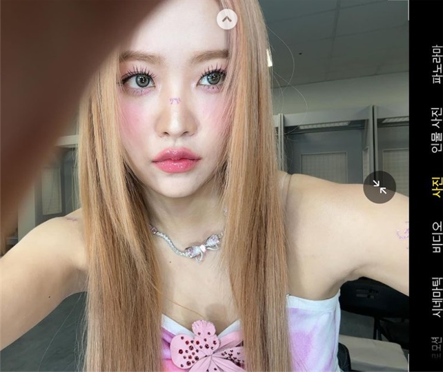 예리 채널