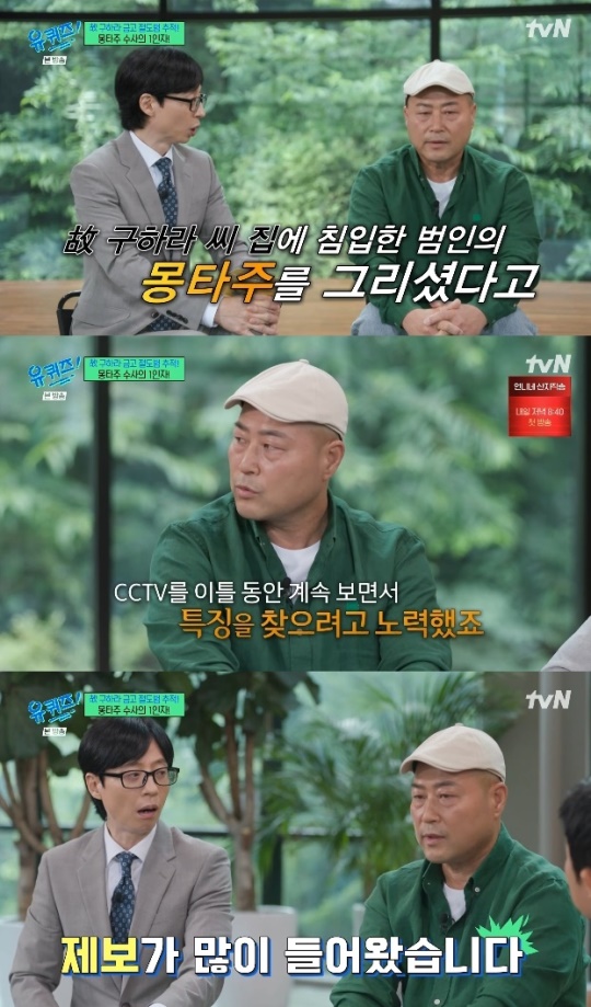 사진=tvN 방송 화면 캡쳐