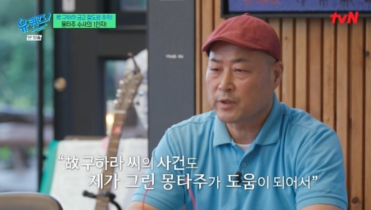 사진=tvN 방송 화면 캡쳐