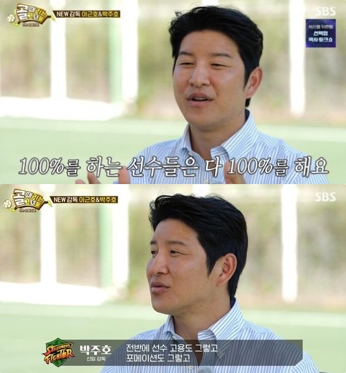 SBS ‘골 때리는 그녀들 : 세계관의 확장’ 방송화면 캡처