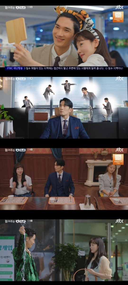 JTBC '놀아주는 여자' 방송캡쳐