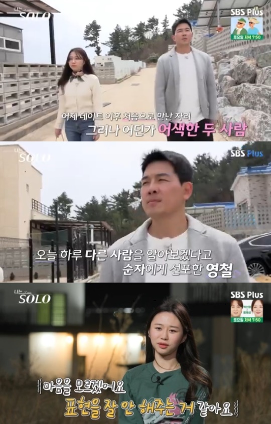 사진=SBS Plus 방송 화면 캡쳐