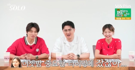 사진=SBS Plus 방송 화면 캡쳐