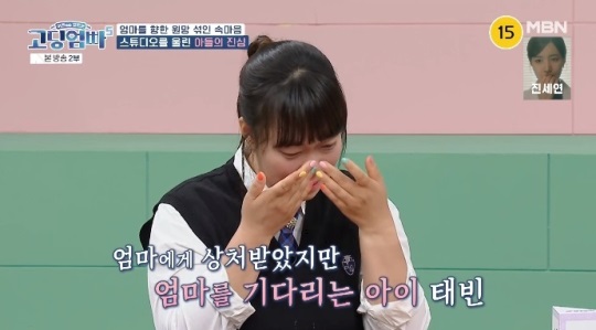MBN '고딩엄빠5' 방송캡쳐