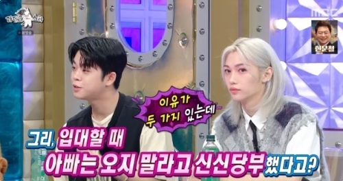 MBC '라디오스타' 방송화면 캡처