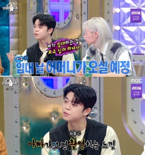 MBC '라디오스타' 방송화면 캡처