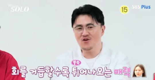 사진=SBS Plus 방송 화면 캡쳐