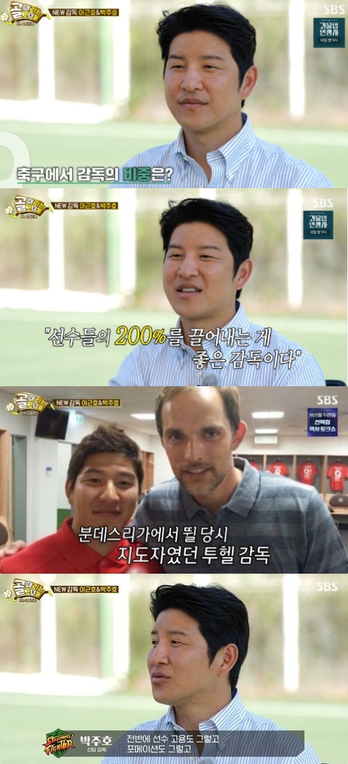 SBS '골 때리는 그녀들' 방송화면 캡처