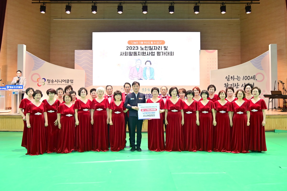 [청송군 제공]