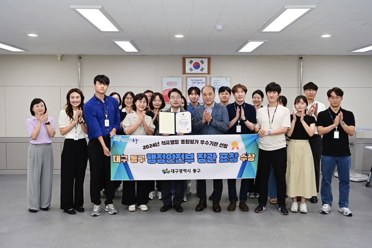 [대구 동구 제공]