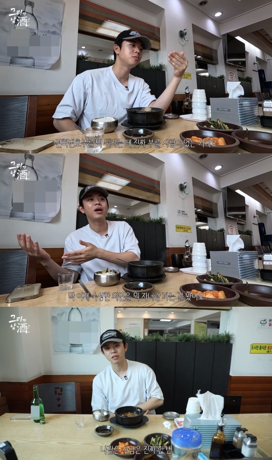 그리 유튜브 캡처