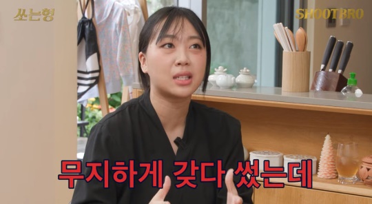 '짠한형 신동엽' 유튜브 캡처