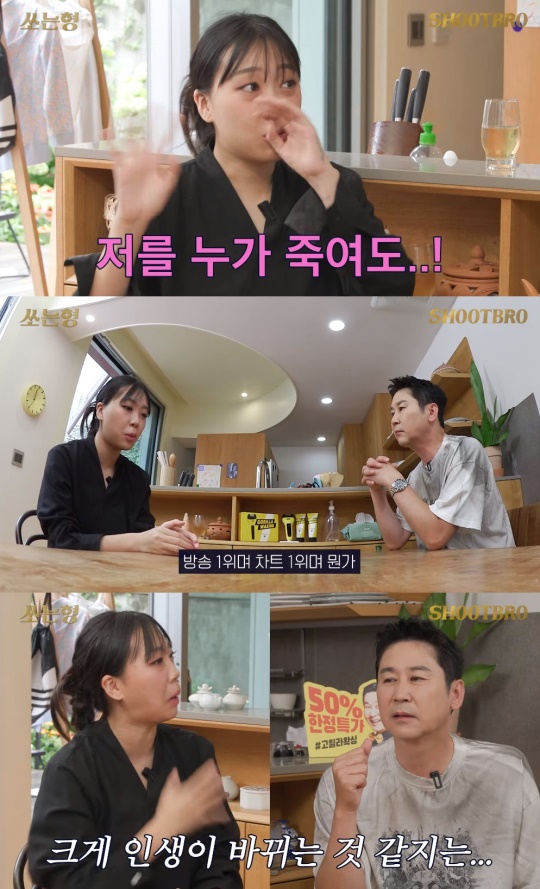 '짠한형 신동엽' 유튜브 캡처