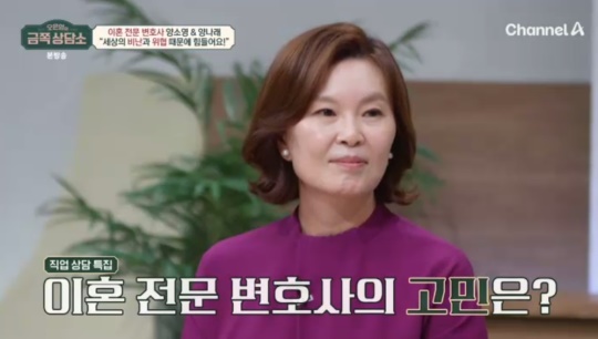 채널A '오은영의 금쪽상담소' 캡처