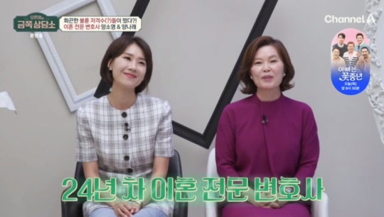 채널A '오은영의 금쪽상담소' 캡처