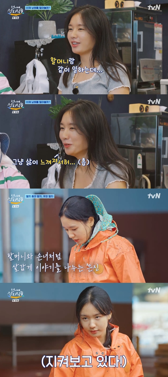 tvN ‘언니네 산지직송’캡처