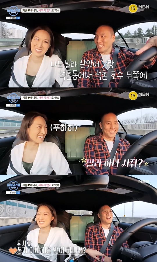 MBN '돌싱글즈 외전-지금 우리는‘캡처