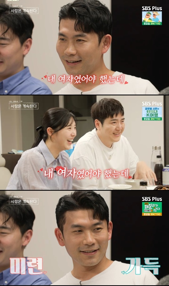 SBS PLUS '나솔사계' 캡처
