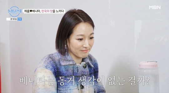 MBN '돌싱글즈 외전-지금 우리는‘캡처