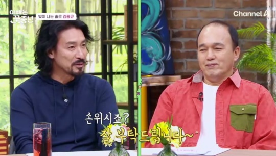 채널A '아빠는 꽃중년' 캡처