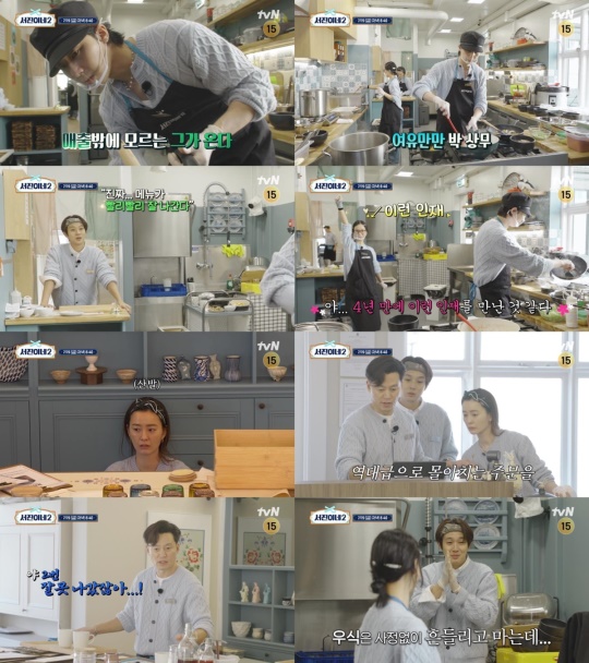 사진 출처: tvN '서진이네2'