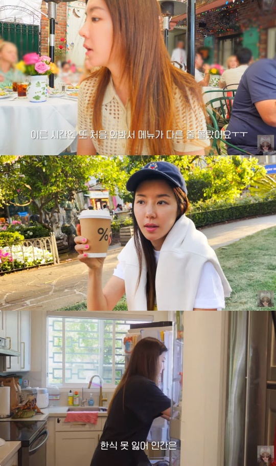 박한별 유튜브 캡처