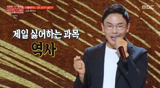 MBC '강연자들' 방송캡쳐