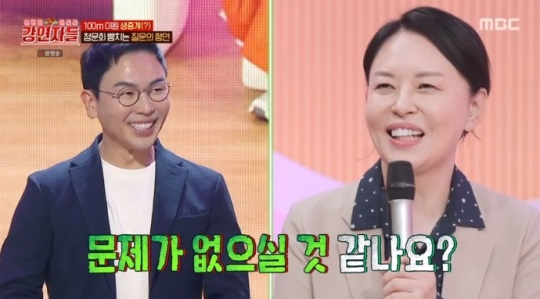 MBC '강연자들' 방송캡쳐
