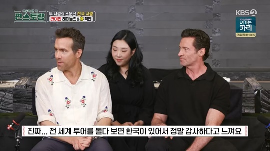 KBS2 '편스토랑' 캡처