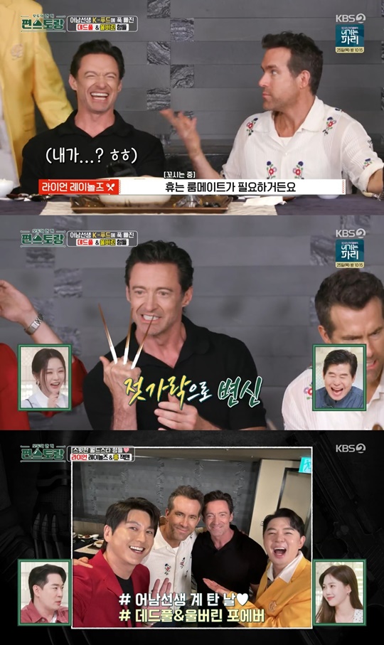KBS2 '편스토랑' 캡처