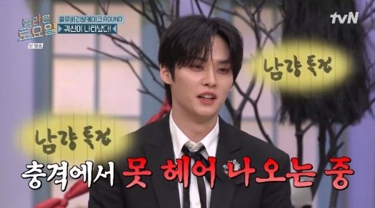 tvN '놀토' 방송캡쳐