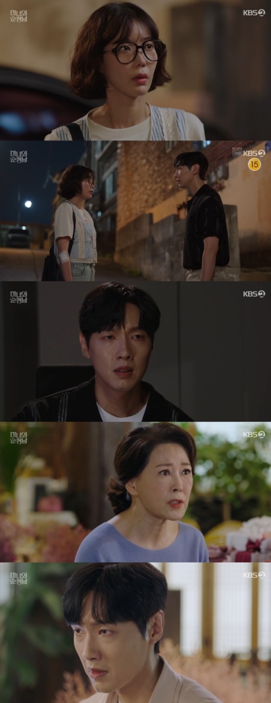 사진=KBS2 방송 화면 캡쳐