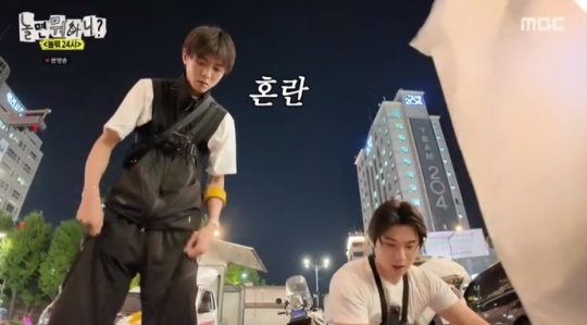 MBC '놀뭐' 방송캡쳐