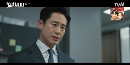 사진=tvN 방송 화면 캡쳐