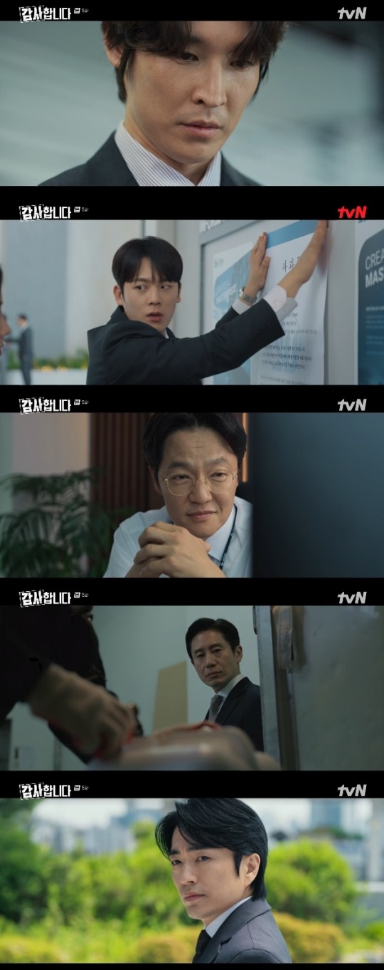 사진=tvN 방송 화면 캡쳐