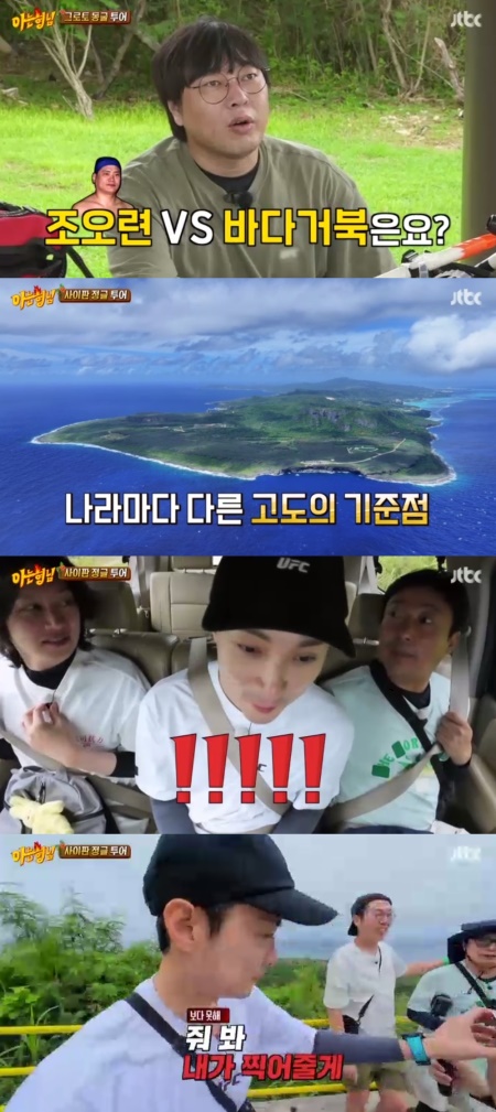 JTBC '아는형님' 캡처