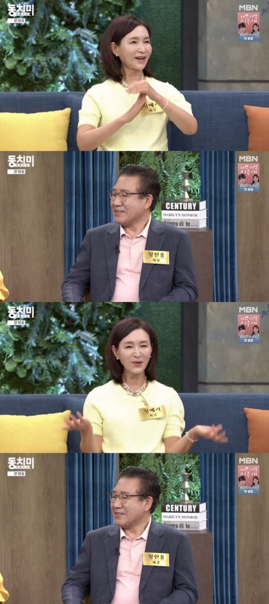 MBN '속풀이쇼 동치미' 캡처