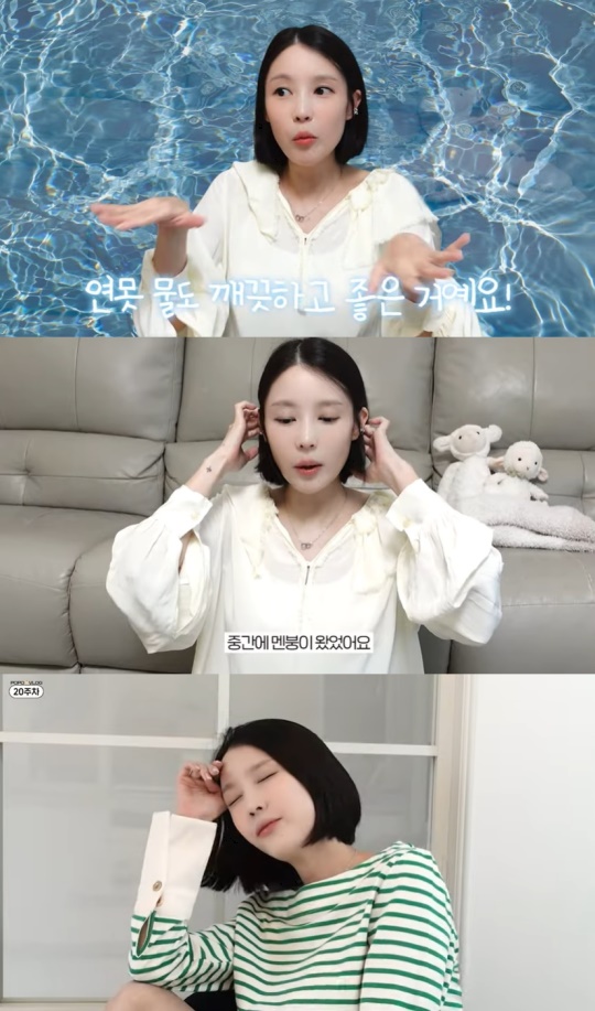 '샨토끼' 유튜브 캡처