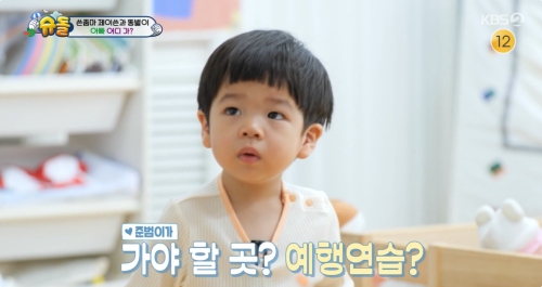 KBS2 '슈퍼맨이 돌아왔다' 방송화면 캡처