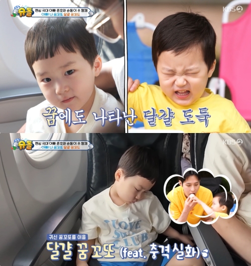 KBS2 '슈퍼맨이 돌아왔다' 방송화면 캡처