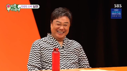 SBS '미운 우리새끼' 캡처