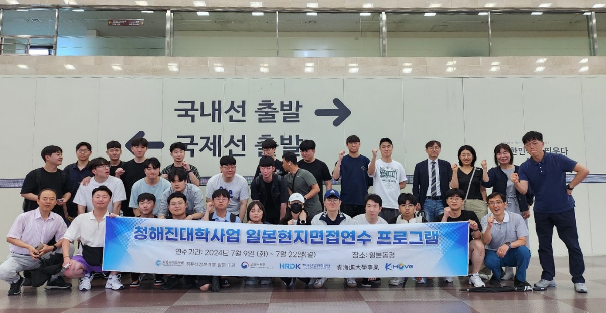 영진전문대 일본IT과 졸업반이 일본 연수차 대구공항을 출국하며 기념촬영을 하고 있다.[영진전문대 제공]