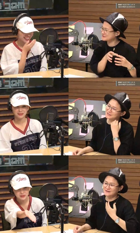 '정희' 보이는 라디오 캡처
