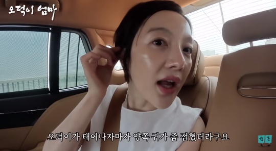 황보라 유튜브 캡처