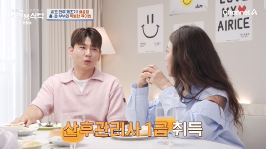 채널A ‘절친 토큐멘터리 4인용식탁’캡처